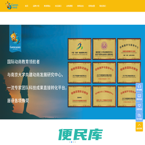 格姆思国际儿童动商馆