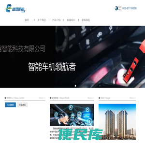 西安益驾智能科技有限公司