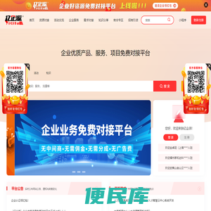 亿企派