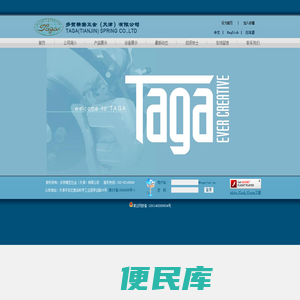多贺精密五金（天津）有限公司