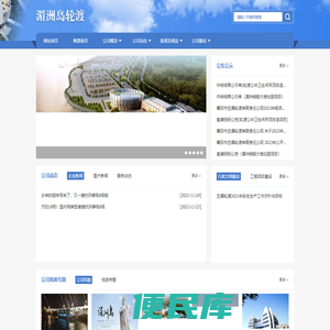 湄洲岛轮渡