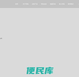 山东华纶新材料有限公司