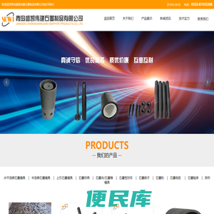 青岛盛凯伟建石墨制品有限公司