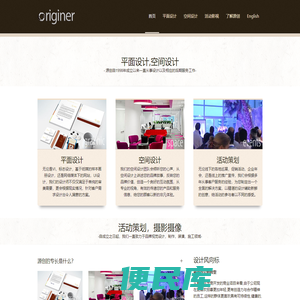上海源创设计咨询有限公司