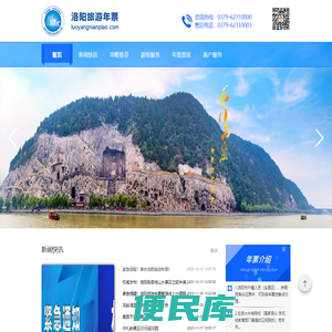 洛阳都市圈旅游年票