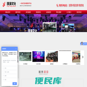 上海启动道具租赁,LED屏幕租赁,上海音响租赁,灯光租赁