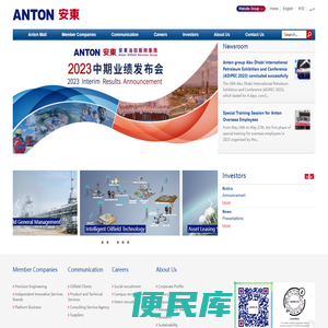 Anton