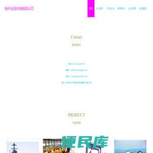 港口机械