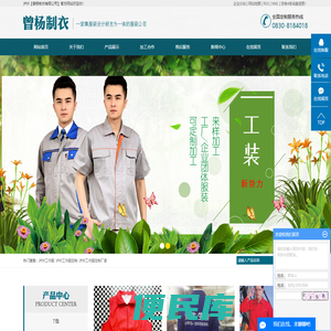 泸州工作服