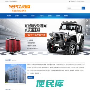 YEPCAR野牌、冬菇头进气、蘑菇头空滤