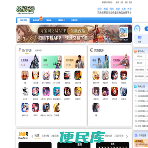 寻宝网