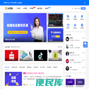 运营喵丨互联网运营人学习平台