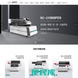 成都UV平板打印机厂家