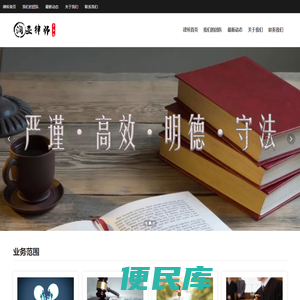 陕西润亚律师事务所
