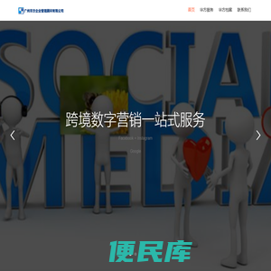 广州华方企业管理顾问有限公司