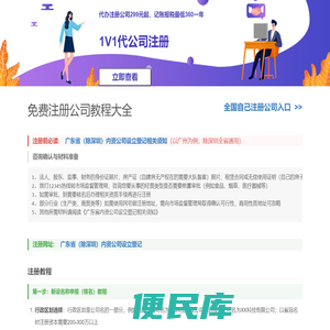 自注册