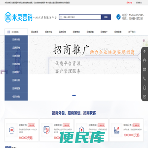 招商推广，渠道招商策划，招商融资公司，杭州招商外包公司