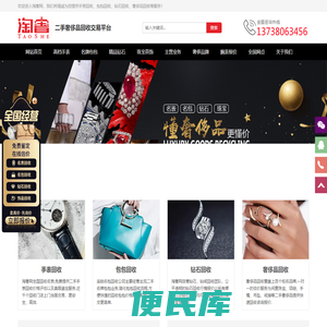 淘奢网