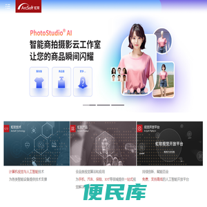 虹软(ArcSoft)