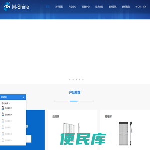 深圳市明兴光电子科技有限公司