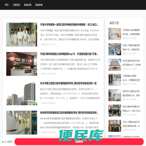 飞翔整形网