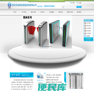 三辊闸