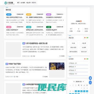 木鱼博客