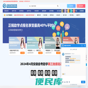 安徽自考助学网