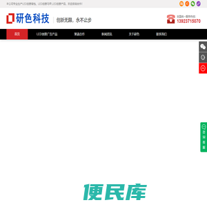 研色科技官网