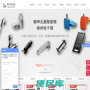 无源锁,无源锁厂家,无源电子锁,铁塔机柜锁,智能箱变锁,光交箱锁,电子挂锁,智能锁芯,智能电子钥匙