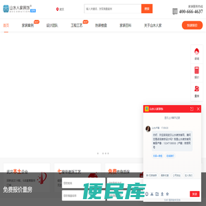 武汉装修公司旧房翻新家装公司找山水人家装饰好[官网]