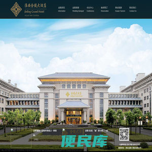 淮安金陵大酒店有限公司