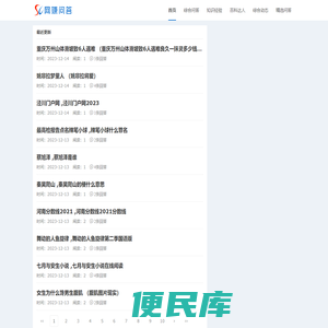 赏禾百科