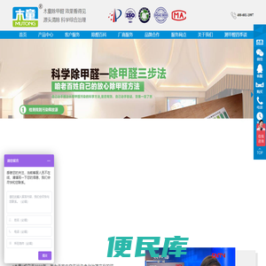 木童品牌官网