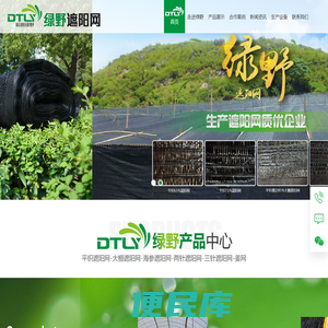 寿光市绿野遮阳网厂