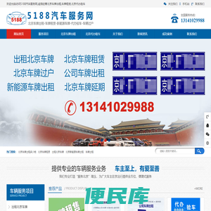 5188京牌网