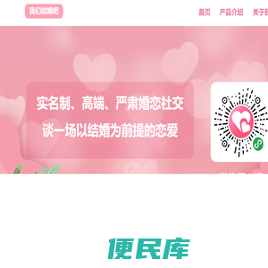 我们结婚吧
