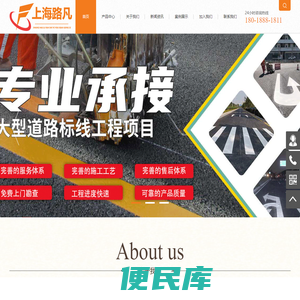 上海路凡实业有限公司