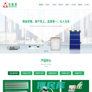 深圳市宏鑫源净化配件有限公司