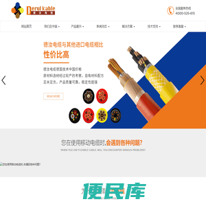卷筒电缆