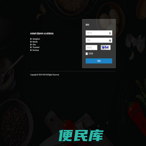 登录慧族软件系统