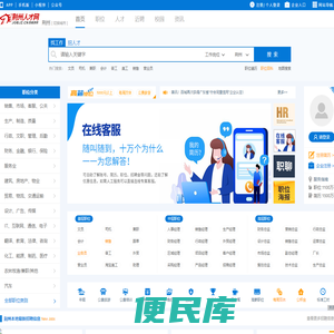 荆州人才网