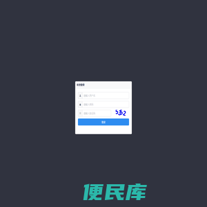 项目管理后台