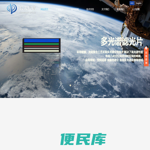 长春