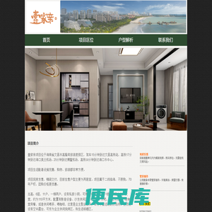 海南壹家亲官网