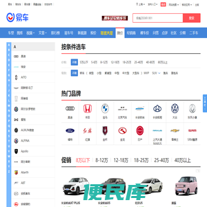 【汽车降价