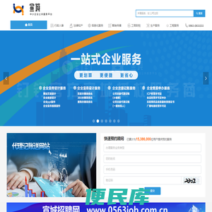 宣城中小企业公共服务平台