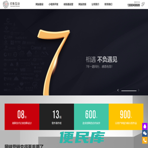 佛山市印象互动网络科技有限公司