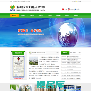 衣康酸/衣康酸生产厂家/中国衣康酸生产厂家/中国规模衣康酸生产厂家/衣康酸酐/葡萄糖酸钠/L