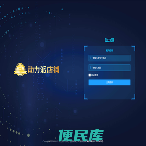 账号登录